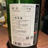 鍋島のレビュー by_ケント