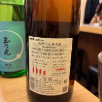 天狗舞のレビュー by_ケント