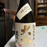 大山