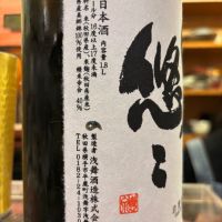 天の戸のレビュー by_ケント