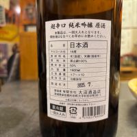 乾坤一のレビュー by_ケント