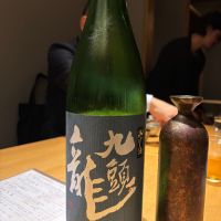 九頭龍