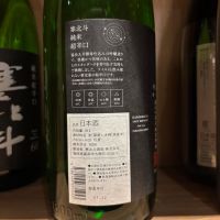 寒北斗のレビュー by_ケント