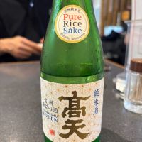 高天