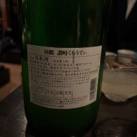 讃岐くらうでぃのレビュー by_ケント