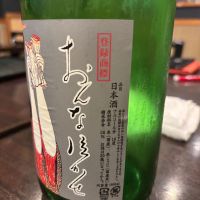 おんな泣かせのレビュー by_ケント