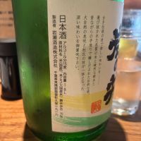 岩の井のレビュー by_ケント
