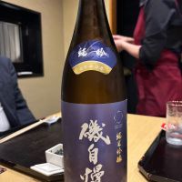 磯自慢