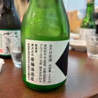 美酒の設計のレビュー by_ケント