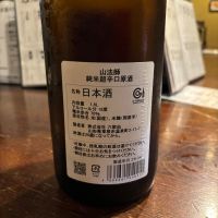 山法師のレビュー by_ケント