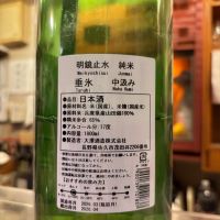 明鏡止水のレビュー by_ケント