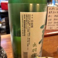 上喜元のレビュー by_ケント