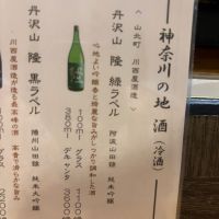 丹沢山