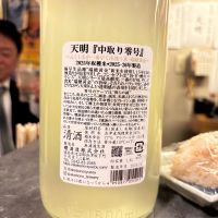 天明のレビュー by_ケント