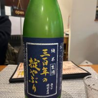 
            三百年の掟やぶり_
            ケントさん