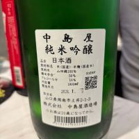 中島屋のレビュー by_ケント