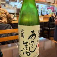 秋鹿