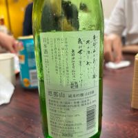 恵那山のレビュー by_ケント