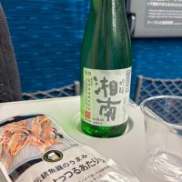 湘南