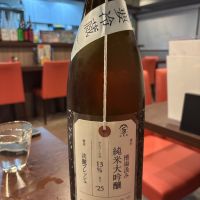 荷札酒