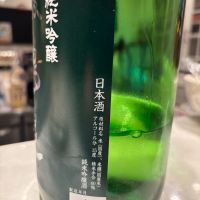 越後鶴亀のレビュー by_ケント