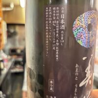 天の戸のレビュー by_ケント