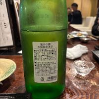 麓井（フモトヰ）のレビュー by_ケント