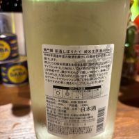 鳴門鯛のレビュー by_ケント