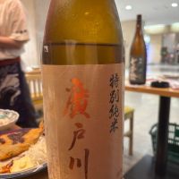 廣戸川