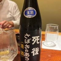 死後さばきにあう