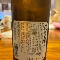 薩州正宗のレビュー by_ケント