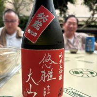 大山