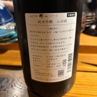 みむろ杉のレビュー by_ケント