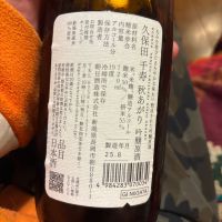 久保田のレビュー by_ケント