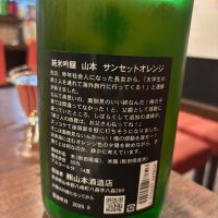 山本のレビュー by_ケント