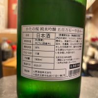 片野桜のレビュー by_ケント