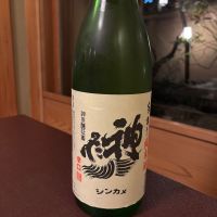 神亀のレビュー by_ケント