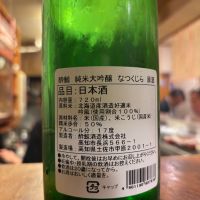 酔鯨のレビュー by_ケント