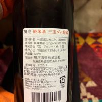 神池のレビュー by_ケント