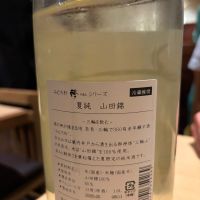 みむろ杉のレビュー by_ケント