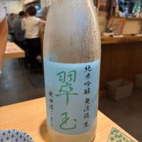 翠玉のレビュー by_ケント