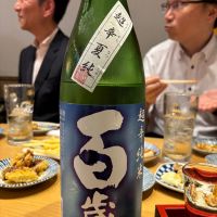 百歳