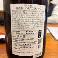 つげのひむろ (都祁氷室)のレビュー by_ケント