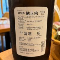 鮎正宗のレビュー by_ケント