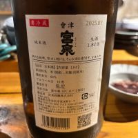 会津宮泉のレビュー by_ケント