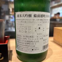 玉乃光のレビュー by_ケント