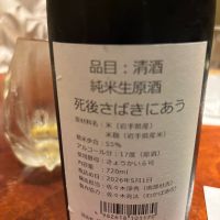 死後さばきにあうのレビュー by_ケント