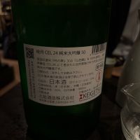 桂月のレビュー by_ケント