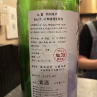 大倉のレビュー by_ケント