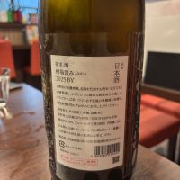 荷札酒のレビュー by_ケント